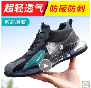 轻便透气防砸钢包头防刺穿工作安全功能鞋 蓝鸥盾劳保鞋 男夏季