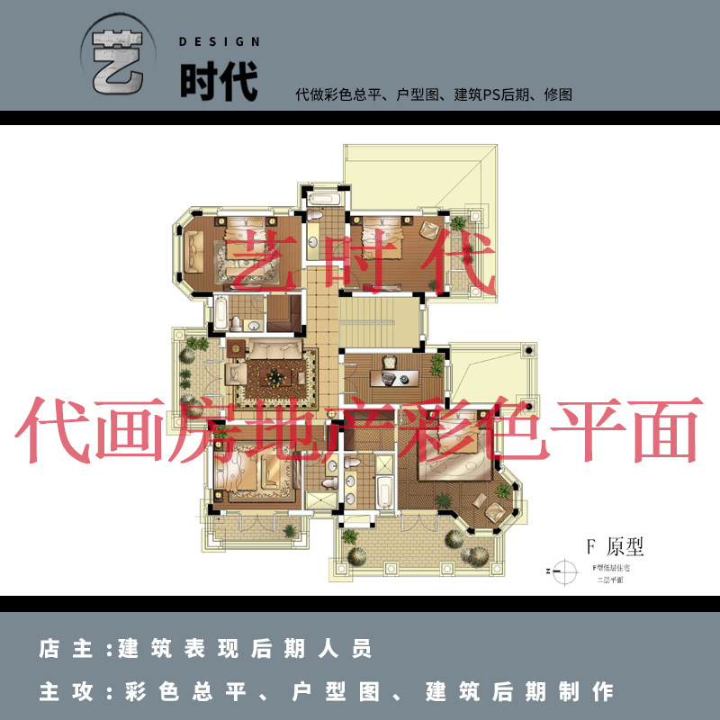PS设计代画制作室内彩色家建筑样图/效果图销售