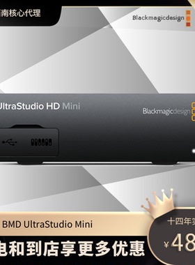 BMD UltraStudio Mini 采集卡 输出卡 高清雷电3监视卡 便携式