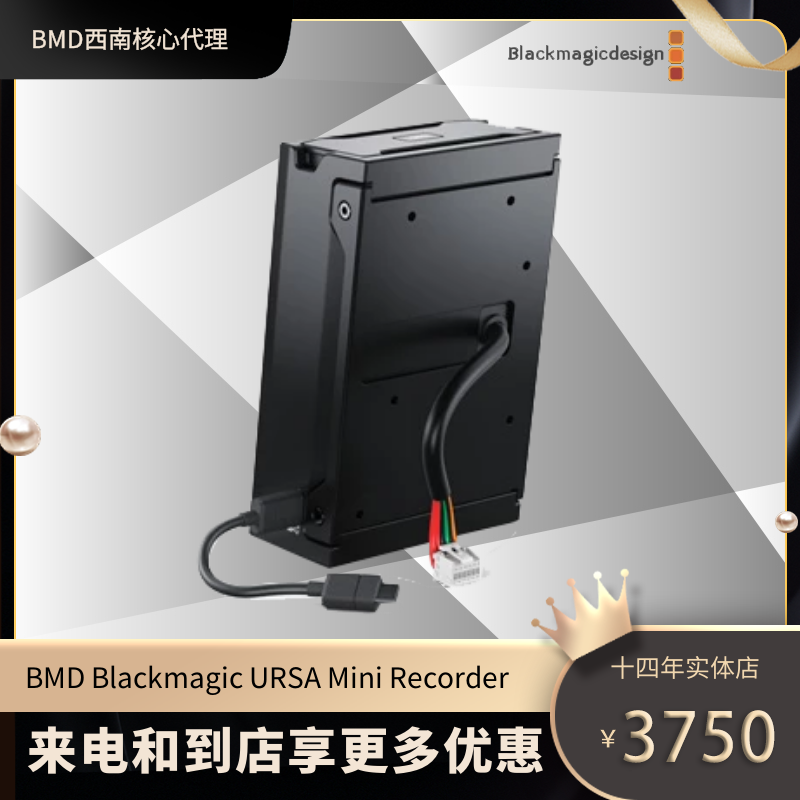 BMD Blackmagic URSA Mini Recorder 4K 8K 12K SSD 磁盘 录制