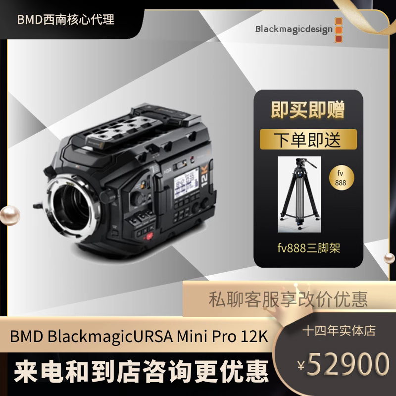 全新BMD Blackmagic专业 URSA Mini Pro 12K 数码相机/单反相机/摄像机 运动相机/数码摄像机 原图主图