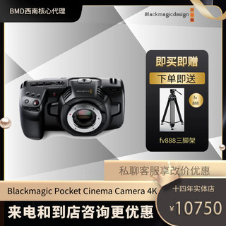 全新Blackmagic Pocket Cinema Camera 4K摄像机BMPCC4K抖音直播