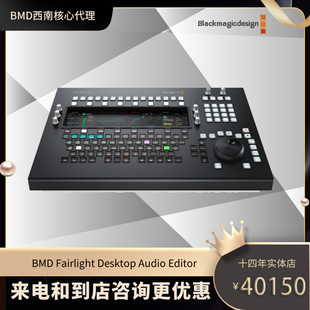 交互式 全新BMD LCD屏幕 Editor Desktop 调音台 Audio Fairlight