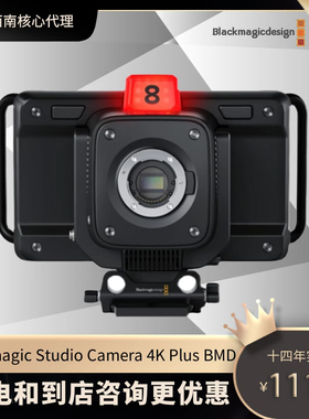 Blackmagic Studio Camera 4K Plus BMD专业摄像直播专用主播视频