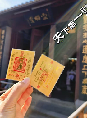 杭州灵隐足金999财库手机贴