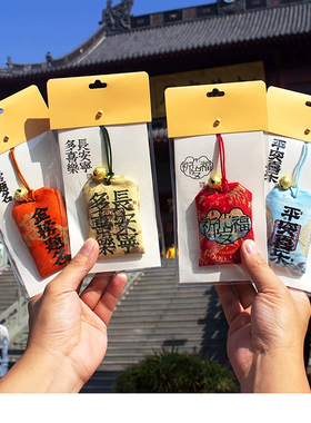 杭州灵隐马年平安福袋香包