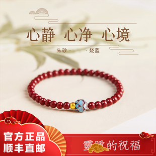 【杭州灵隐官方】天然朱砂高含量手串女静心莲花转运手链好运连连