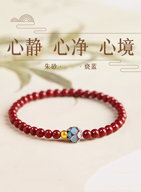 【杭州灵隐官方】天然朱砂高含量手串女静心莲花转运手链好运连连
