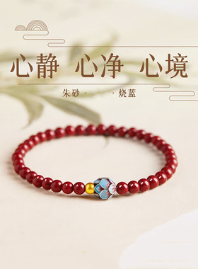 【杭州灵隐官方】天然朱砂高含量手串女静心莲花转运手链好运连连