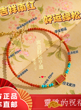 杭州灵隐天然玛瑙五条经手串手链