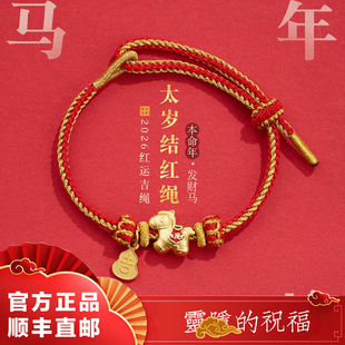 杭州灵隐2026马年本命年男女红素绳手链太岁手绳手工编织岁岁结绳