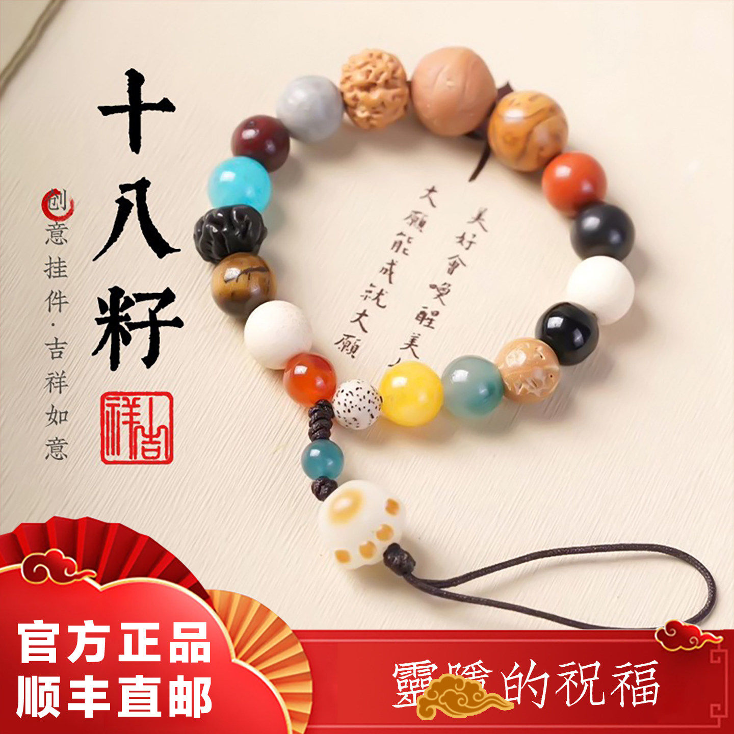 杭州灵隐十八籽多宝菩提佛珠