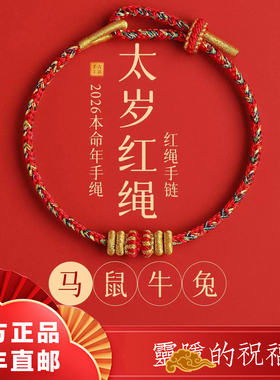 八大守护神微雕投影转运珠红绳