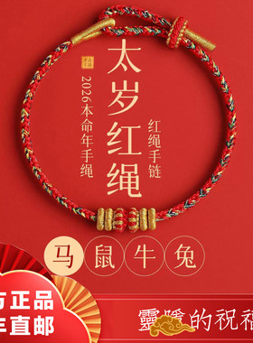 八大守护神微雕投影转运珠红绳