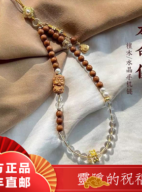 杭州灵隐天然檀木度母水晶手机链挂绳生肖本命像招财平安挂绳
