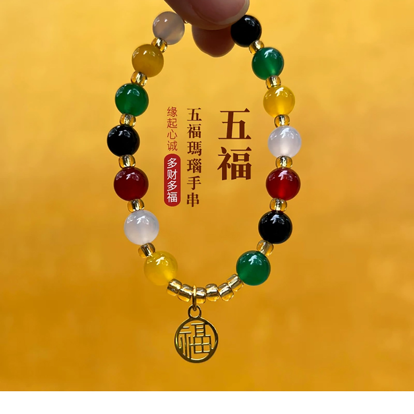 杭州灵隐官方天然玛瑙手链五福玛瑙白玉菩提手串健康平安送闺蜜