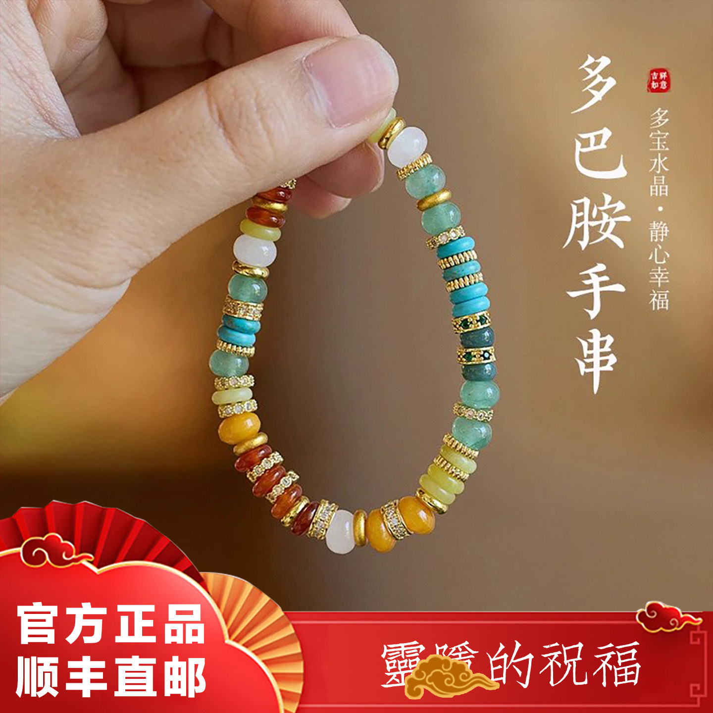多巴胺天然石手链女彩虹金钻多宝