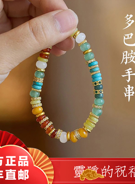 多巴胺天然石手链女彩虹金钻多宝