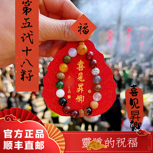 杭州灵隐代请十八籽白玉菩提手链