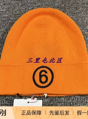 MAISONMARGIELALOGO线帽