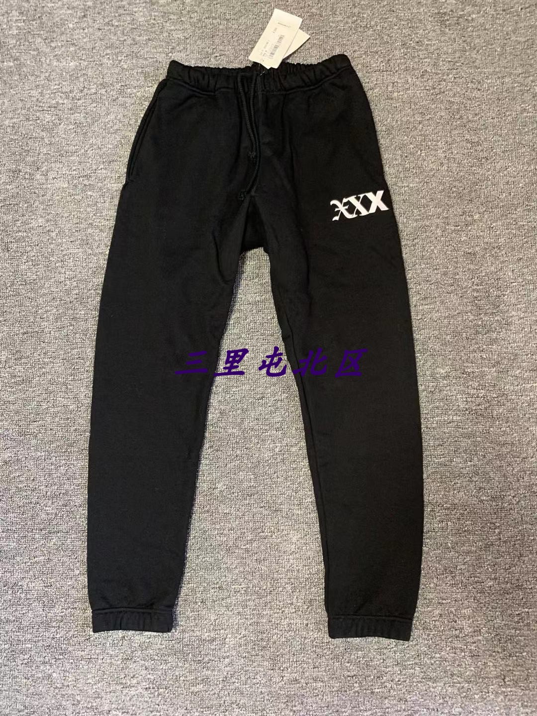 修身运动裤GODSELECTIONXXX