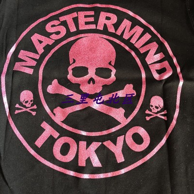 三里屯北区【现货】日本暗黑Mastermind JAPAN MMJ骷髅T恤 日本制