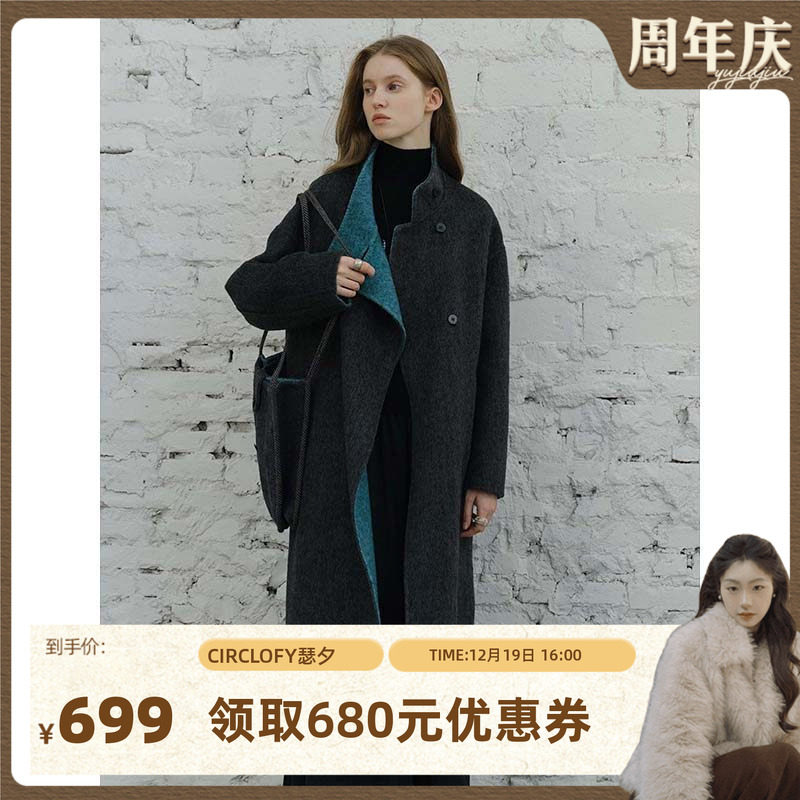 【鱼九九推荐】CIRCLOFY瑟夕 法式撞色立领长款羊驼毛大衣女外套