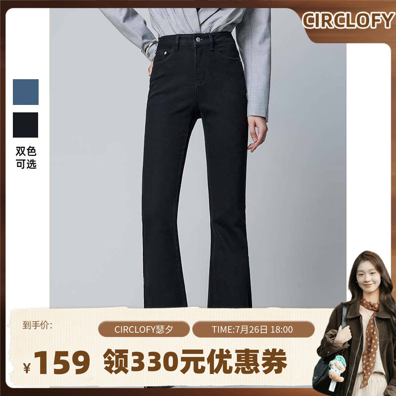 【鱼九九推荐】CIRCLOFY瑟夕 复古微弹紧身水洗喇叭牛仔裤女