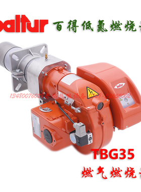 意大利百得baltur 燃气燃烧器TBG35 TBG45P TBG60 TBG85P TBG120P