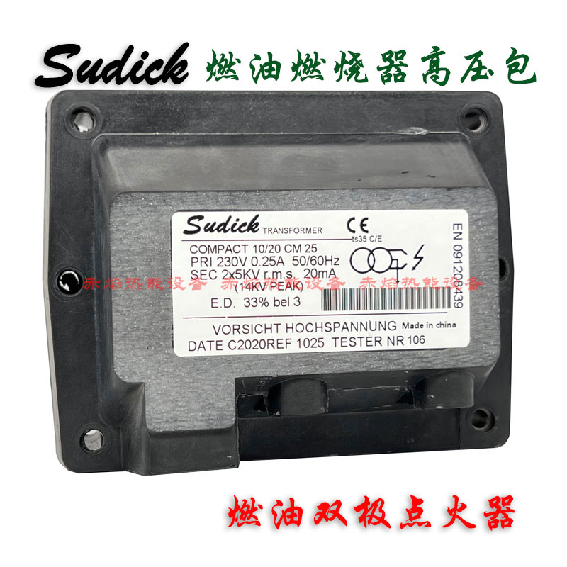 Sudick点火变压器单极8KV燃气燃烧器2*5KV双极燃油 点火器高压包
