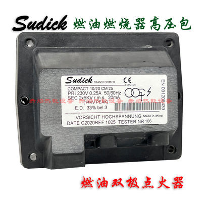 Sudick点火变压器单极8KV燃气燃烧器2*5KV双极燃油 点火器高压包