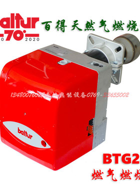 意大利百得baltur天燃气燃烧器BTG6 BTG11 BTG15 BTG20 BTG28P