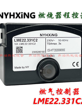 燃气燃烧机控制器LME11.330 21.330 22.331 21.130 22.233 054 C2