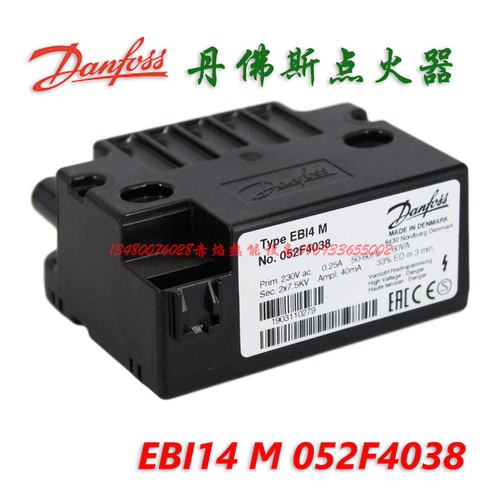 danfoss丹佛斯点火器高压包052F4040 052F4038燃气柴油燃烧机配件