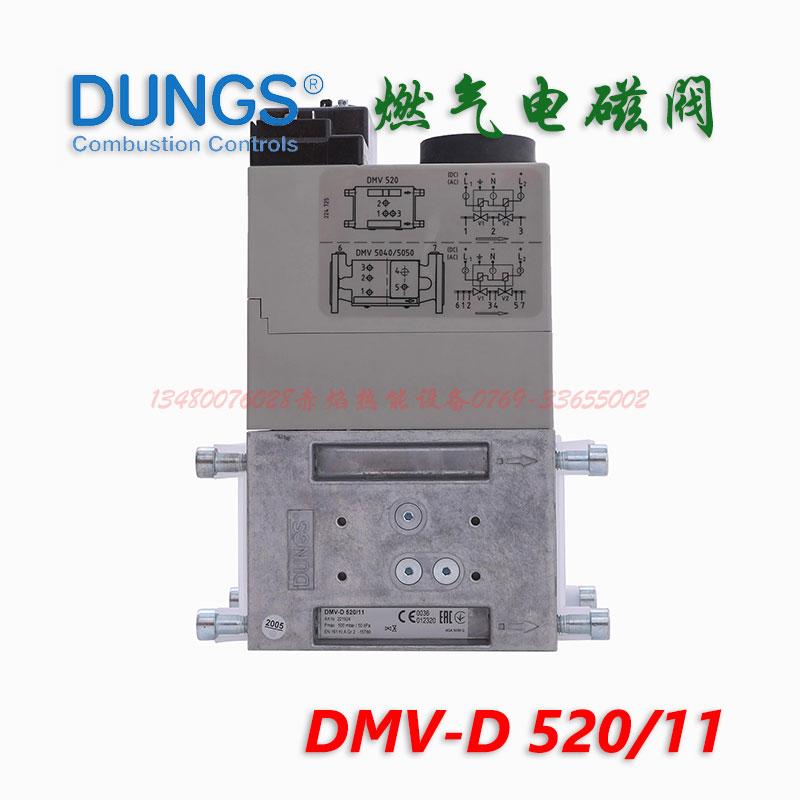 冬斯燃气电磁阀DMV-D512/11 DMV-D520/11 DMV-DLE520 DMV-DLE512