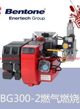 Bentone百通STG146天燃气燃烧器BG300 400 450 500-2液化气燃烧机