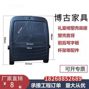 礼堂椅排椅支架连接头配件礼堂椅配件铝接头写字板支架配件可定制