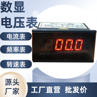 WP3上海沃辉数显电子电压表转速表直流交流电流表电源220v线速表
