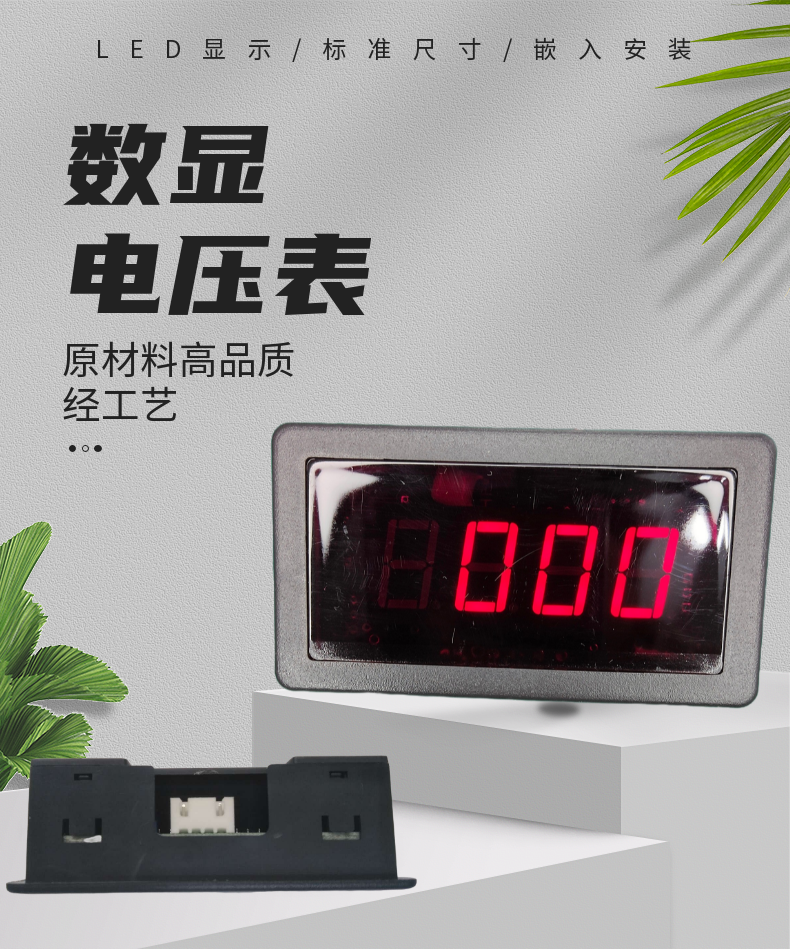 上海沃辉RT3Z5135精密数字品质工程电子数显直流电压表电流表100v