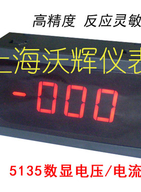 RT3-5135   DV 200V  数显直流电压表  数显直流电流表