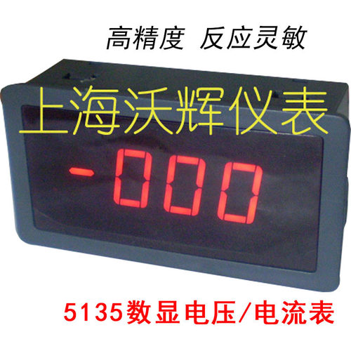 RT3-5135   DV 200V  数显直流电压表  数显直流电流表