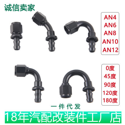 汽车散热器油冷油路油管橡胶管转接头宝塔接头直插推入式套管接头