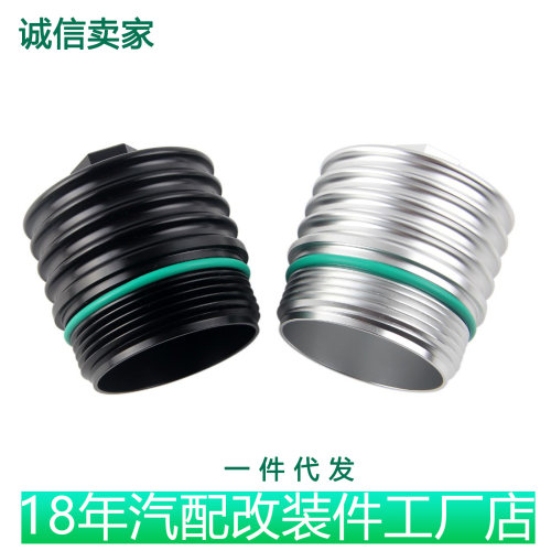 机油滤芯壳适用宝马B46B48N47N57
