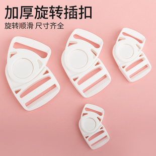 3.8cm旋转插扣防爆防滑插扣书包背带扣塑料扣环登山包扣 2cm
