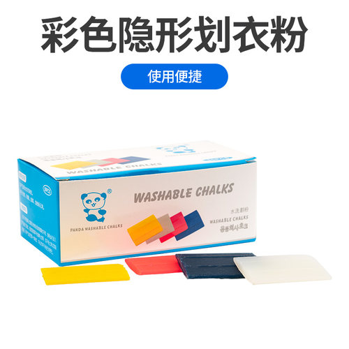 熊猫彩色划粉高温温熨烫自动消失