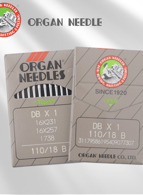 风琴针日本电动缝纫机针工业14号进口电脑平车针专用风琴机针DB1