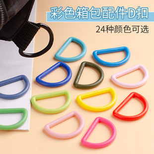 塑料彩色d型扣箱包配件马蹄水壶扣环男女d字扣安全扣水瓶扣挂绳扣