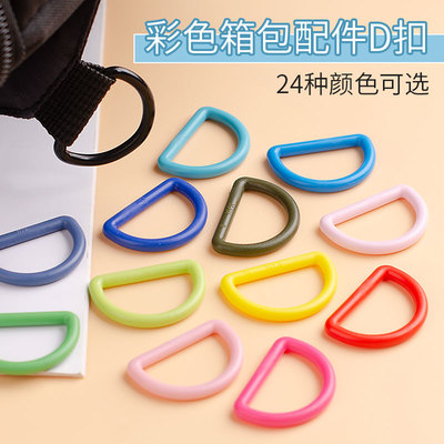 塑料彩色d型水壶扣多色可选