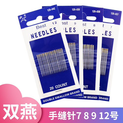双燕牌金尾20枚手缝针