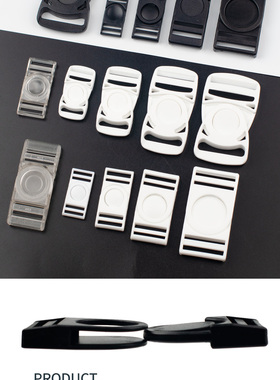白色塑料旋转扣包包配件塑料黑色搭扣箱包配件背包塑料卡扣插扣